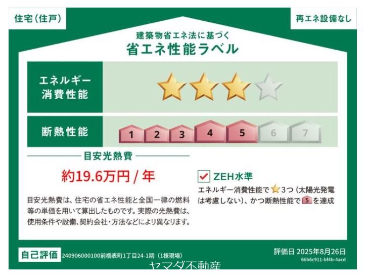 前橋表町1丁目戸建 その他外観3