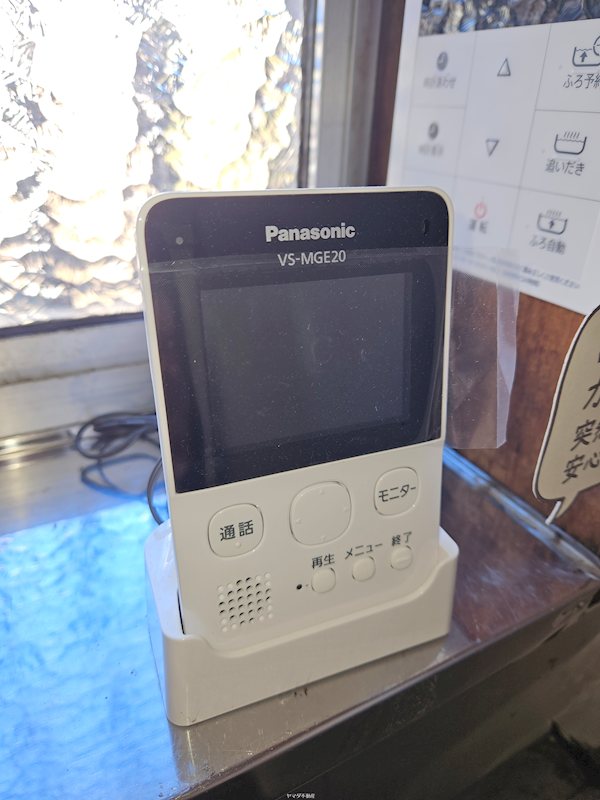 丘の上陽だまりハウス その他1