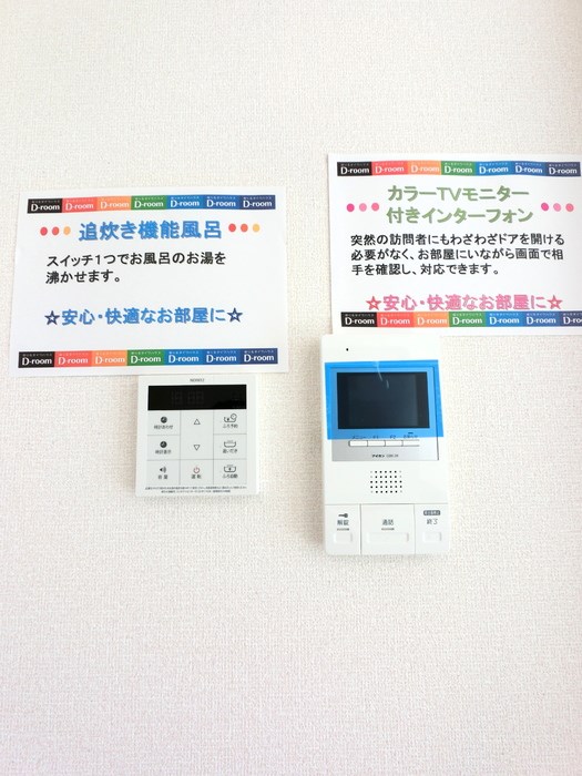 ボヌールメゾン その他1