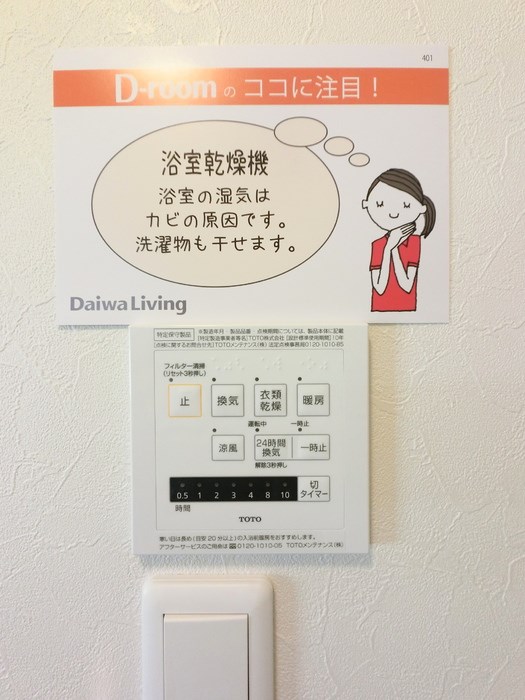 ボヌールメゾン その他6