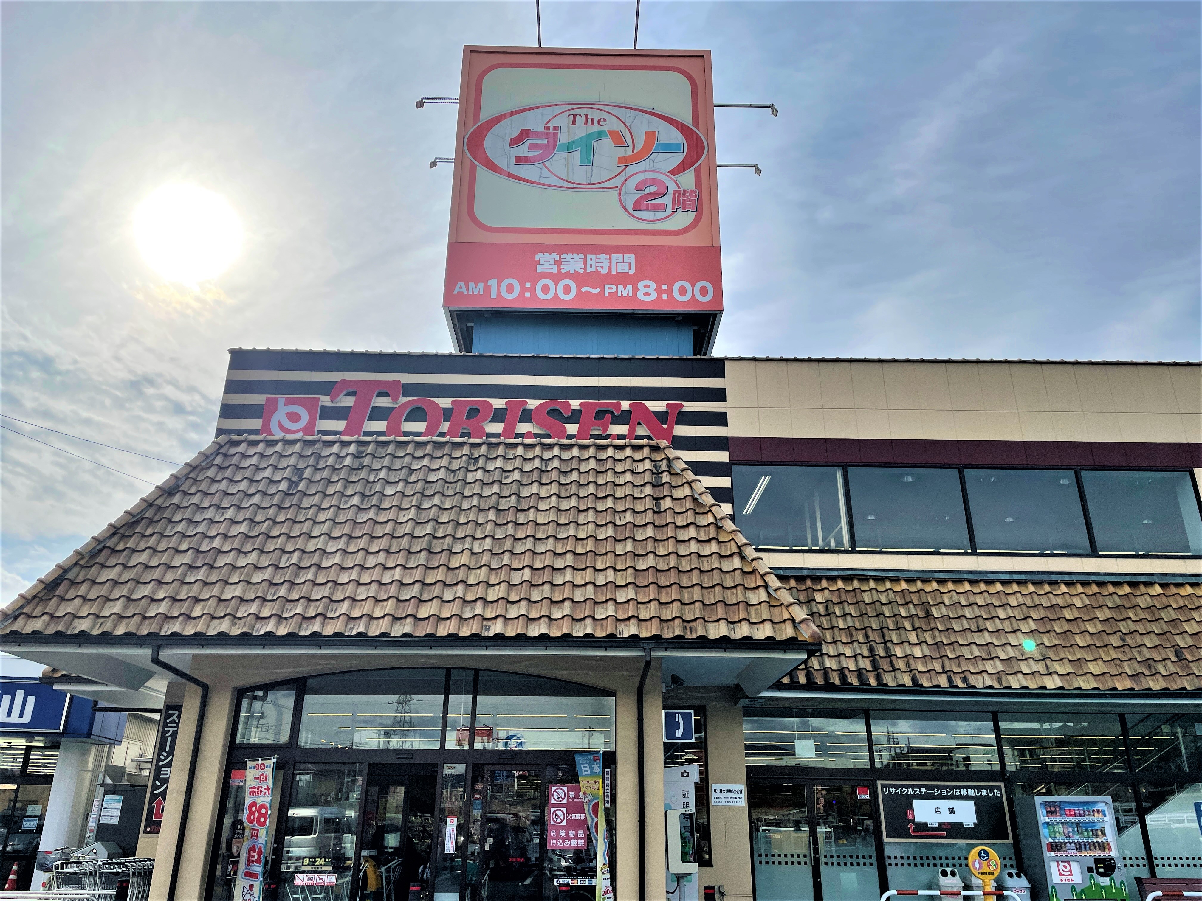 日新テラス 周辺画像2