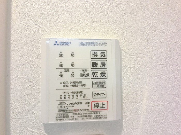 セッティエーム高崎B その他7