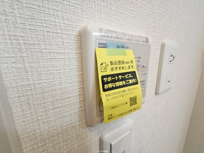 メゾン ド ルミナス その他8