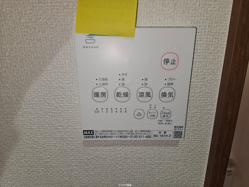 エステートハウス 福島町D その他5