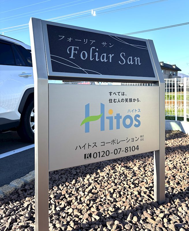 Foliar  San　(フォーリア　サン) その他16