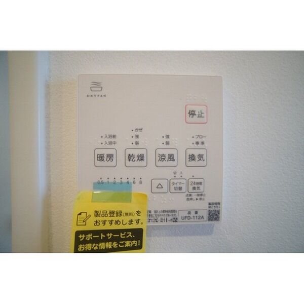 城東ハイツ その他5