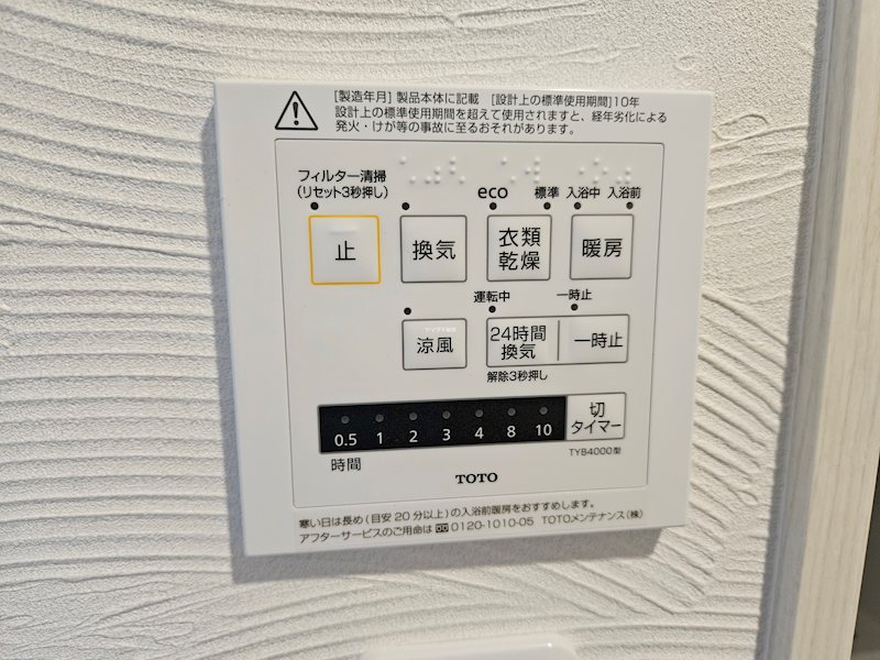 クロスコート前橋広瀬川 その他5