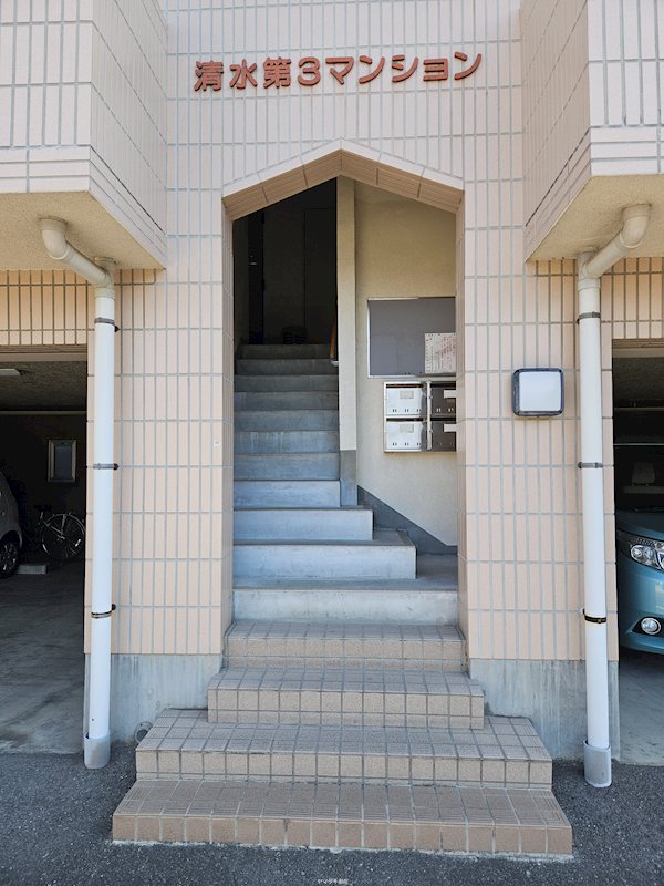 清水第三マンション その他外観2