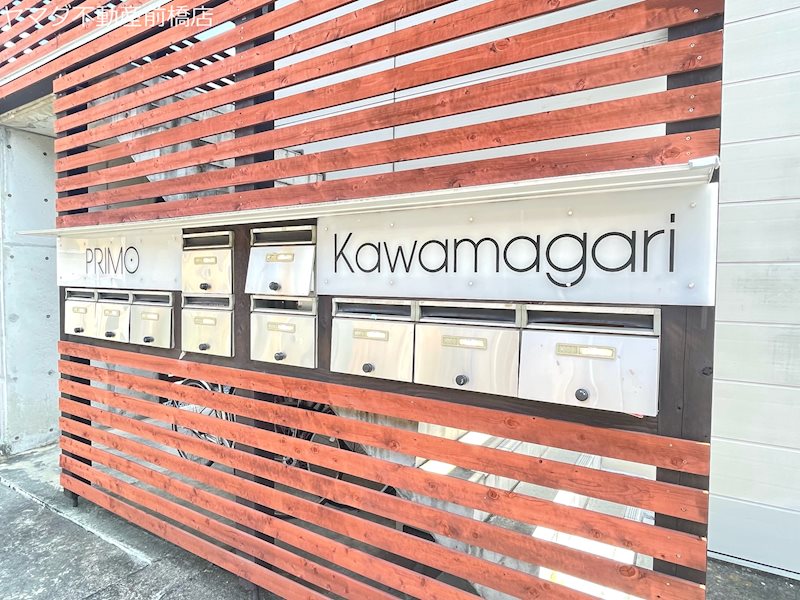 プリモ川曲 その他7