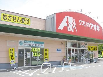 横山ハイツA 周辺画像3