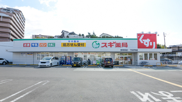 あさひレジデンス大友 周辺画像5