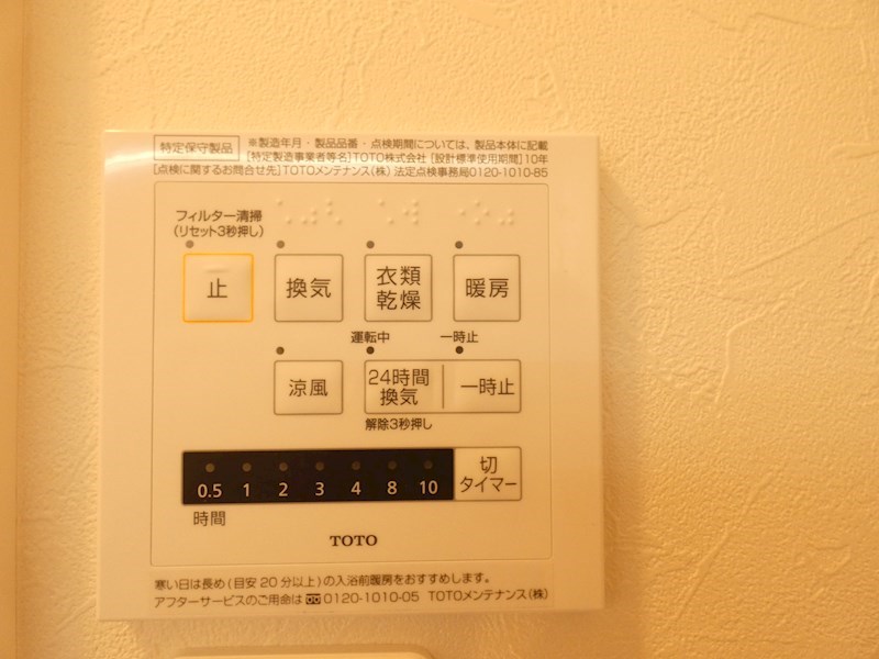 グリーンプラザ その他5