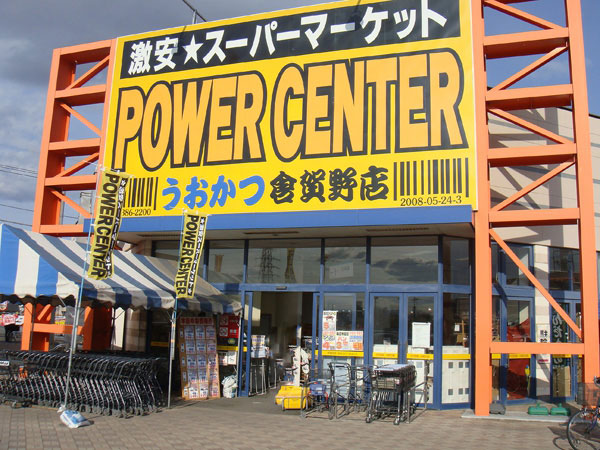 タカダハイツ 周辺画像2