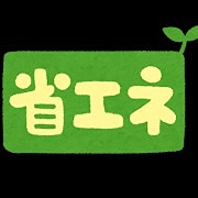橋本テストマンション枝番非表示 省エネ性能ラベル