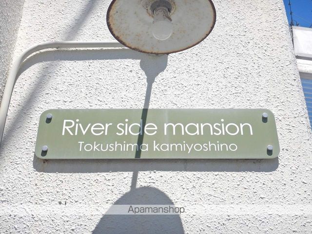 リバーサイドマンション 外観