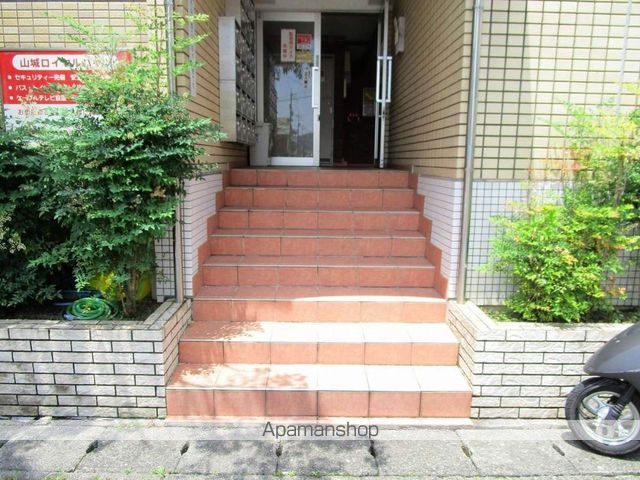 山城ロイヤルハイツ その他