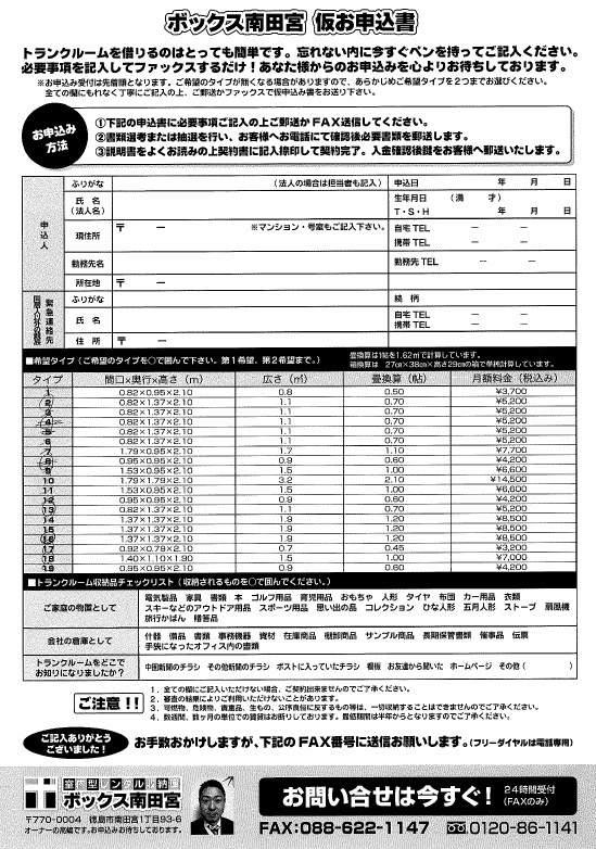 サクラメントトランクルーム その他4