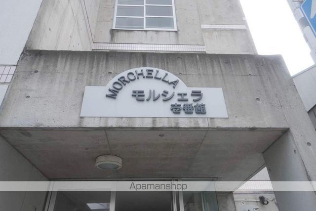 モルシェラ壱番館 外観