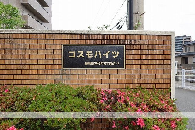 コスモハイツ 外観