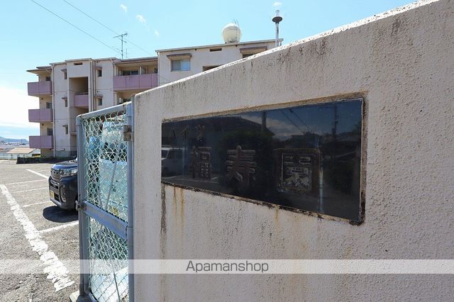 ハイツ福寿園 外観