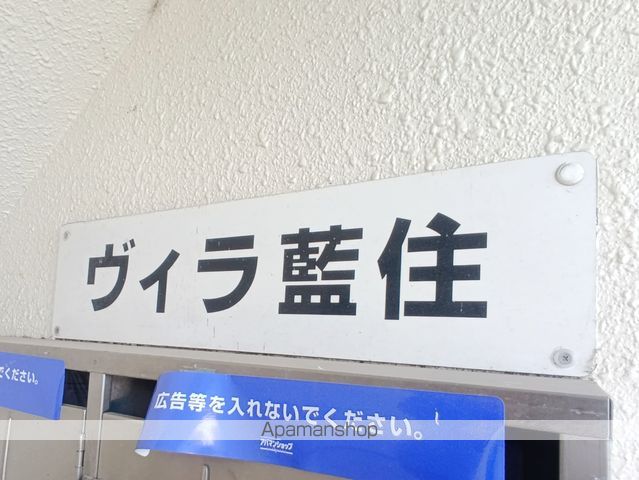 ヴィラ藍住 その他