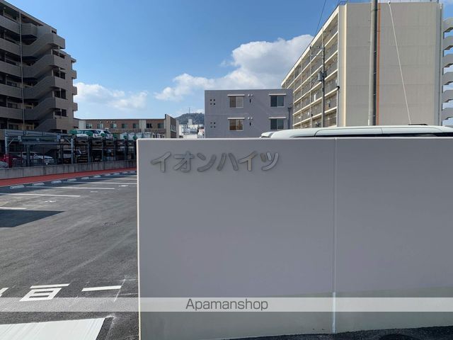 イオンハイツ 外観