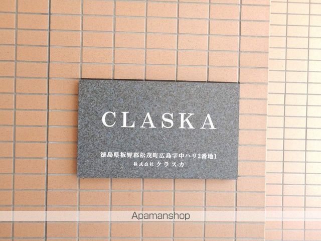 ＣＬＡＳＫＡ 外観