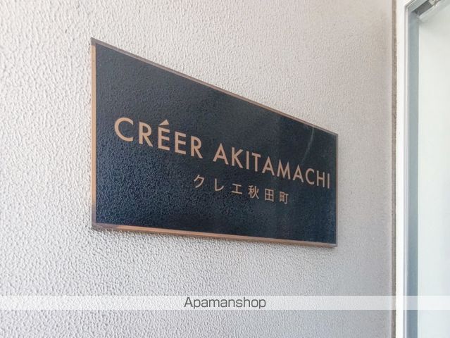 クレエ秋田町 外観