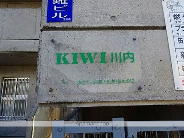 ＫＩＷＩ川内 その他