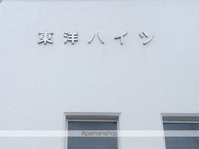 東洋ハイツ 外観