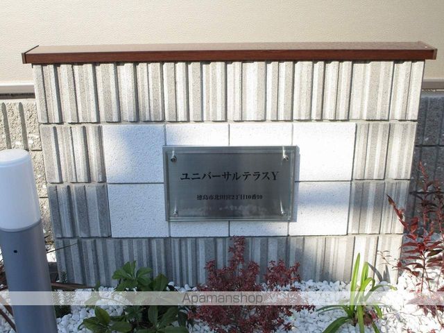 ユニバーサルテラスＹ 外観