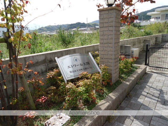 エトワール大開 外観