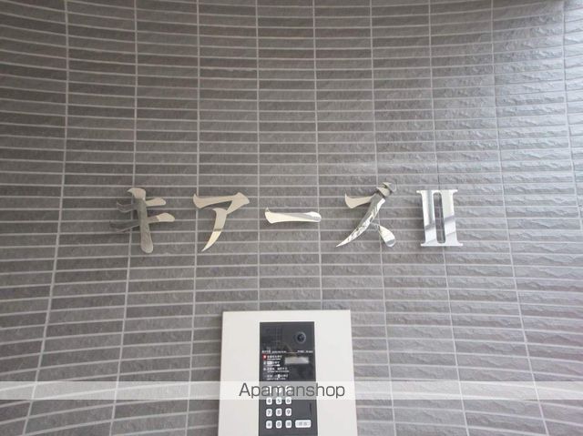 キアーズⅡ 外観