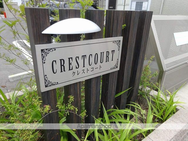 クレストコート 外観