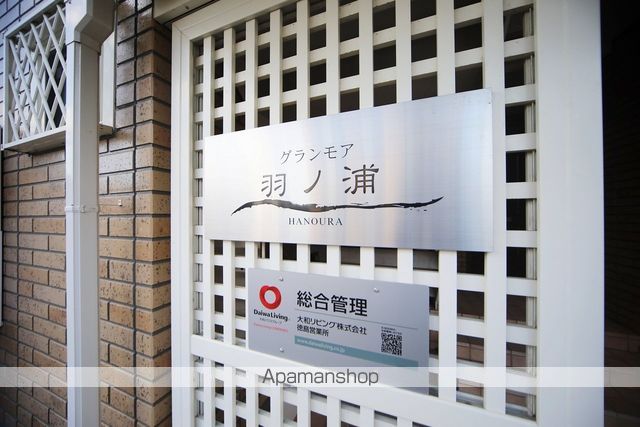 グランモア羽ノ浦 外観