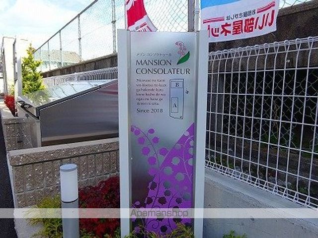 メゾン　コンソラトゥールＡ 外観