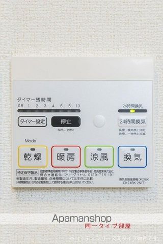 メゾン　コンソラトゥールＡ その他
