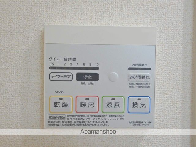 ウェザリア その他