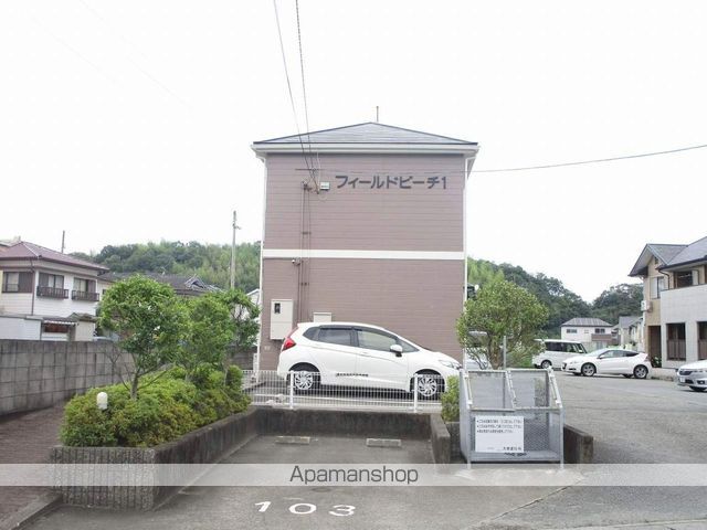 フィールドビーチ１ 外観