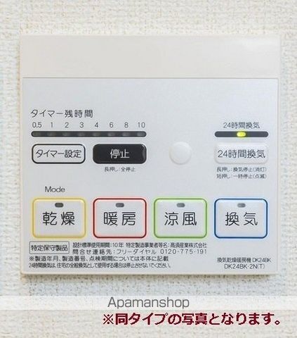 アイ・スマイル南島田 その他