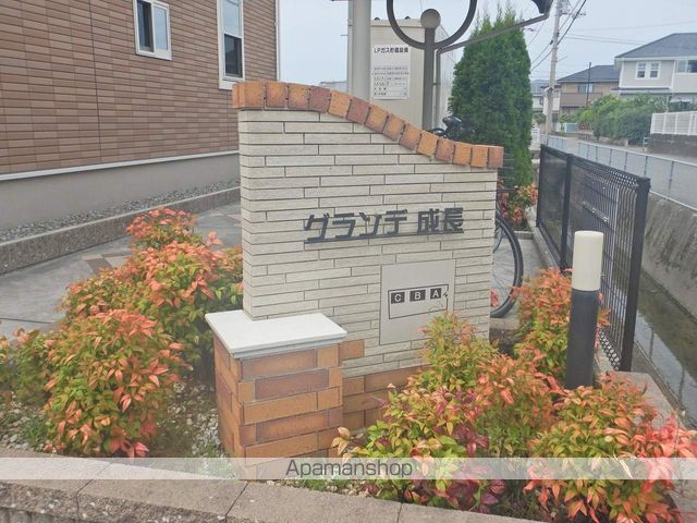グランデ　成長　Ｂ 外観