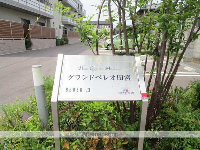 グランドベレオ田宮 外観