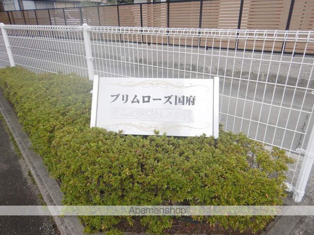 プリムローズ国府Ａ 外観