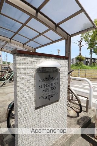 サンシャイン見白　Ｂ棟 外観