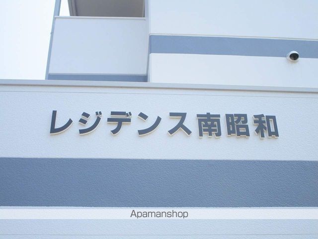 レジデンス南昭和 外観