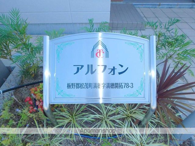 アルフォン 外観