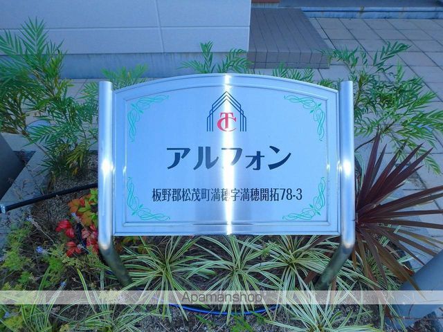 アルフォン 外観