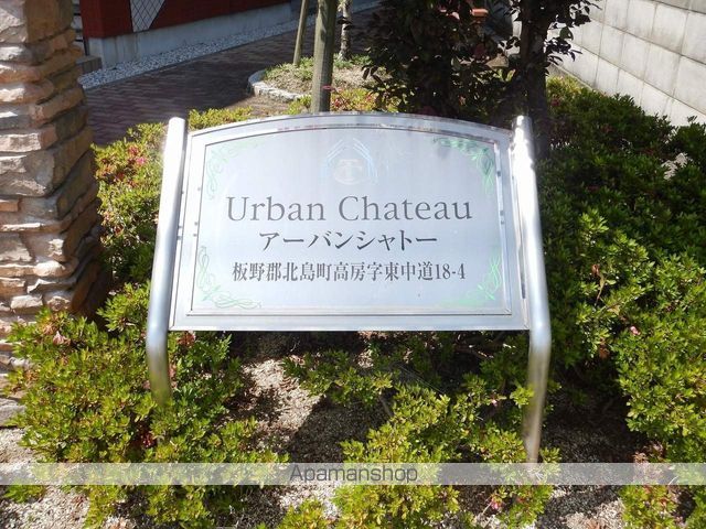 アーバンシャトー 外観