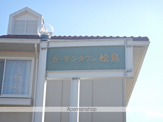 ガーデンタウン松島　Ｃー１棟 外観