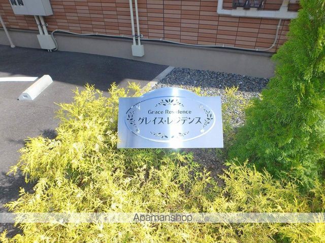 グレイス・レジデンス 外観